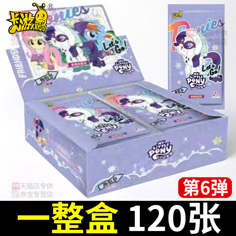 小马宝莉卡片趣影六第6弹一整盒2元包正版卡游黑背卡CR卡牌册系列
