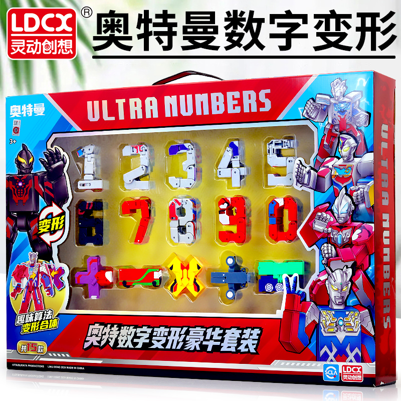 新款玩具数字变形赛罗公仔