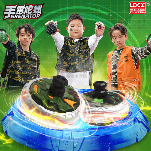 对战套装手雷陀螺儿童玩具男孩魔幻战斗砣螺爆旋旋转盘灵动创想