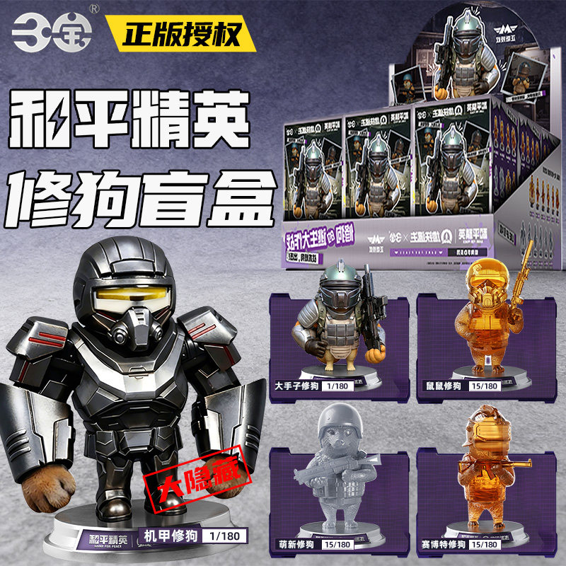 和平精英地铁逃生战术修狗盲盒第1弹玩偶玩具摆件手办儿童男孩6岁图片