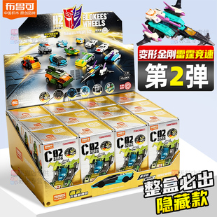 正版布鲁可变形金刚积木车C02第二弹2布鲁克积木人男孩拼装玩具