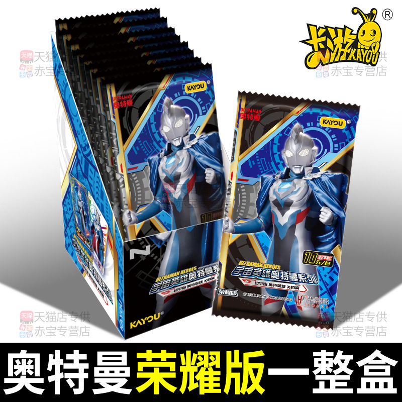 卡游奥特曼卡片荣耀版第26弹二十六正版卡十元卡包卡牌卡册收藏册