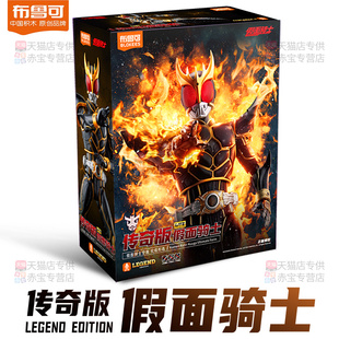 布鲁可传奇版假面骑士究极空我手办真骨雕正版玩具布鲁克积木人