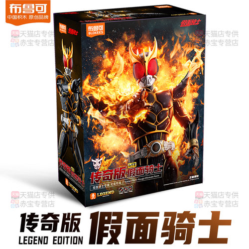 布鲁可传奇版假面骑士究极空我手办真骨雕正版玩具布鲁克积木人