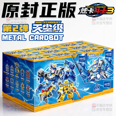 正版炫卡斗士3盲盒森宝积木人第三季2拼装儿童男孩玩具生日礼物