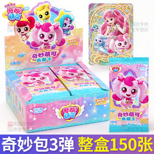 奇妙萌可之闪耀流星卡片一整盒收藏卡牌奇妙2元包二闪亮十UR系列1