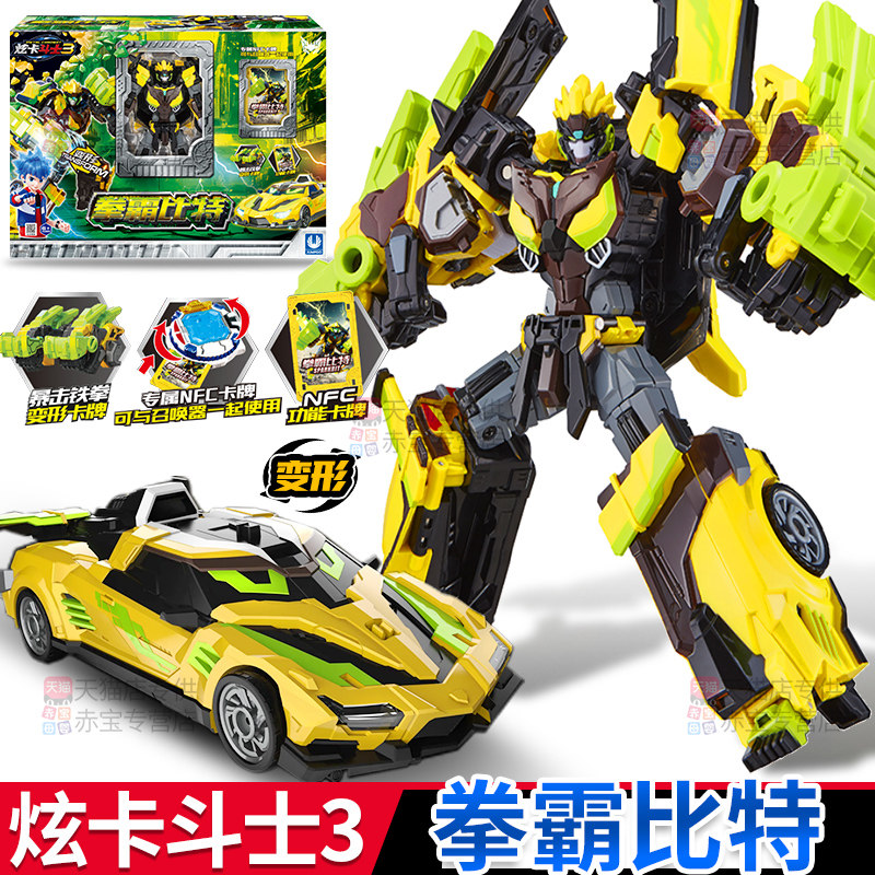 正版炫卡斗士第三季拳霸比特赛车机甲变形机器人玩具男孩儿童礼物