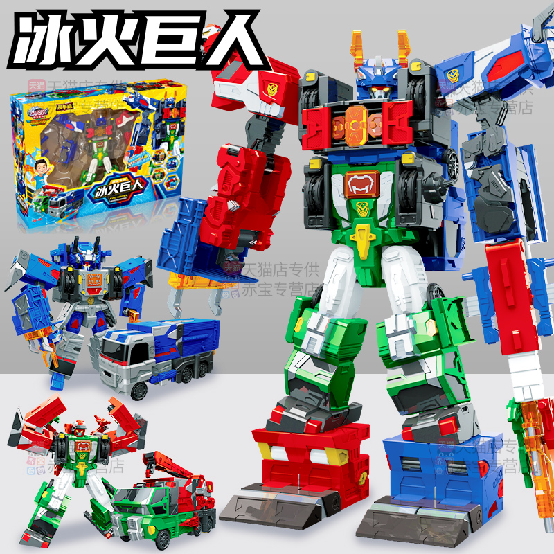 豪华版冰火巨人咖宝车神之燃兽风暴变形玩具儿童男孩机器人金刚
