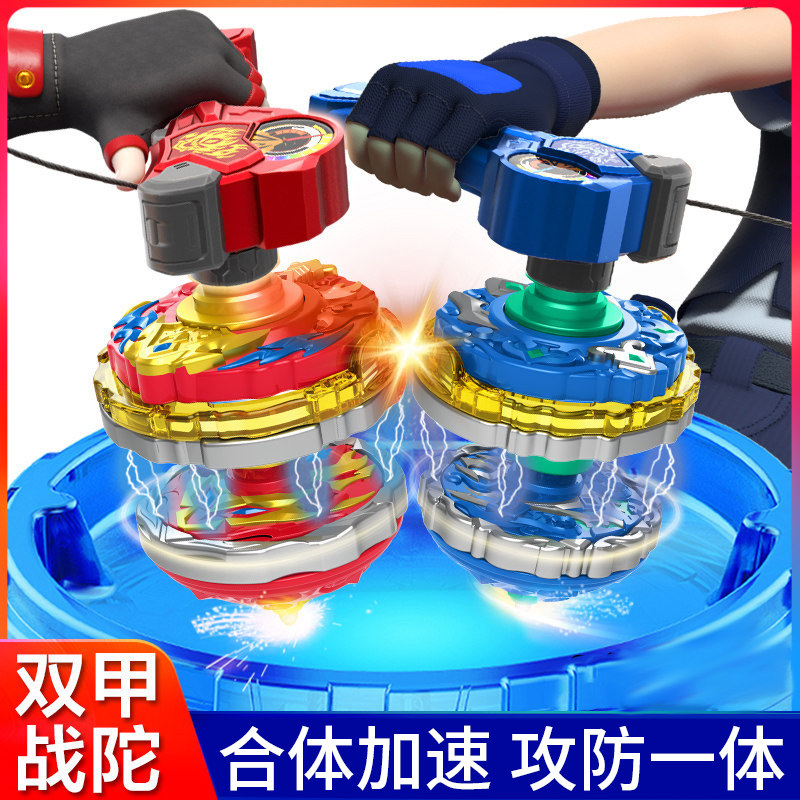 新款三宝双甲战陀双层合体陀螺儿童男孩合金对战玩具战斗盘旋转