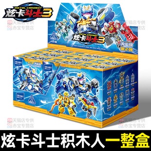 一整盒正版炫卡斗士3三炫蓝闪电机甲玩具儿童男孩森宝积木人盲盒2