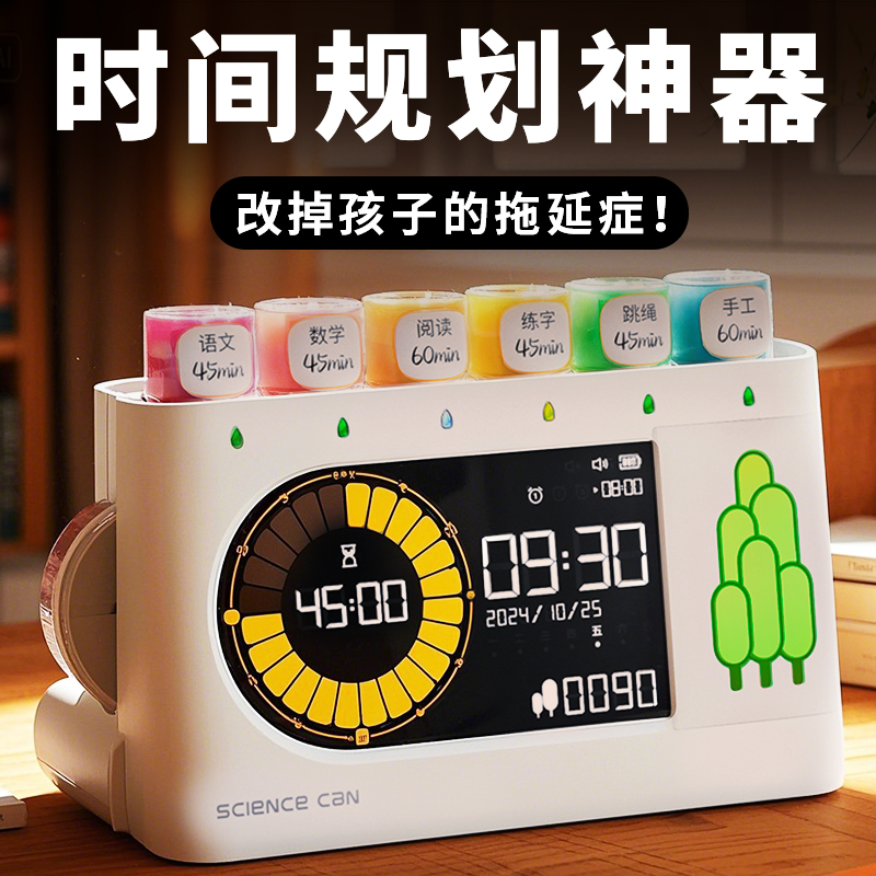 儿童小学生学习用品自律打卡神器时间作业管理计时器好习惯养成男孩女孩学霸充电积分闹钟生日礼物家用实用
