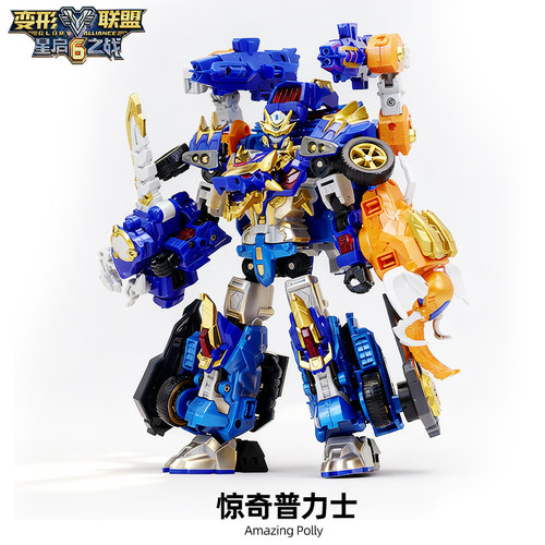 儿童玩具变形机器人金刚男孩3益智5汽车合体机甲变形联盟6普力士8