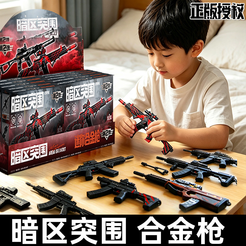 暗区突围拼装模型儿童玩具枪周边盲盒第二弹武器手枪合金枪械男孩图片
