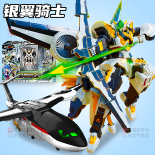 炫卡斗士3第三季 银翼骑士儿童变形玩具男孩金刚机器人机甲4正版