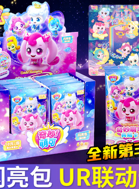 奇妙萌可之闪耀流星卡片一整盒收藏卡牌奇妙2元包二闪亮十UR系列3
