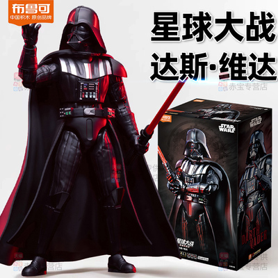 布鲁可积木人星球大战超越版黑武士达斯维达可动桌面摆件模型手办