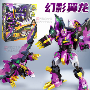 心奇爆龙战车玩具幻影翼龙儿童变形机器人金刚合体机甲男生日礼物