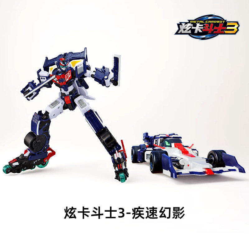 正版炫卡斗士3第三季极速幻影变形机器人儿童男孩金刚S玩具4疾速