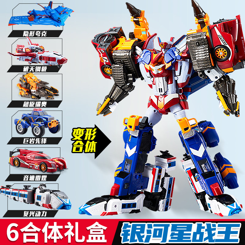 银河星战王托宝战士六合体变形机器人儿童玩具男孩金刚托班拖战神