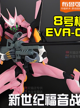 八号机布鲁可新世纪福音战士EVA传奇版可动手办玩具8布鲁克积木人