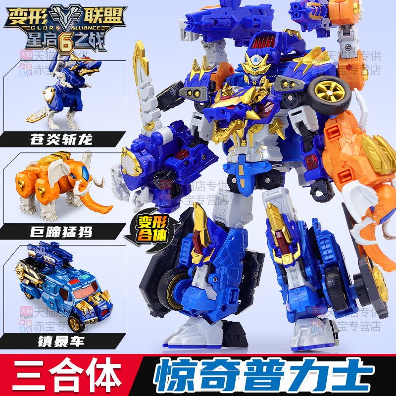 变形联盟6玩具惊奇普力士变形机器人金刚合体机甲儿童3男孩5礼物8