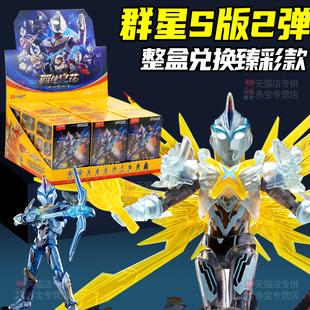 新款布鲁可奥特曼群星版S第二弹2代名鉴手办男孩玩具布鲁克积木人