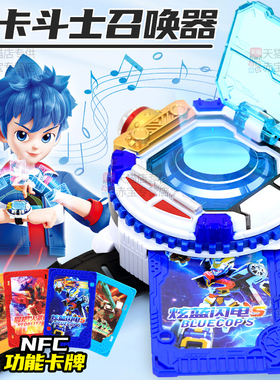 炫卡斗士3召唤器声光手表第三季变身器NFC卡牌男孩玩具正版旋卡S