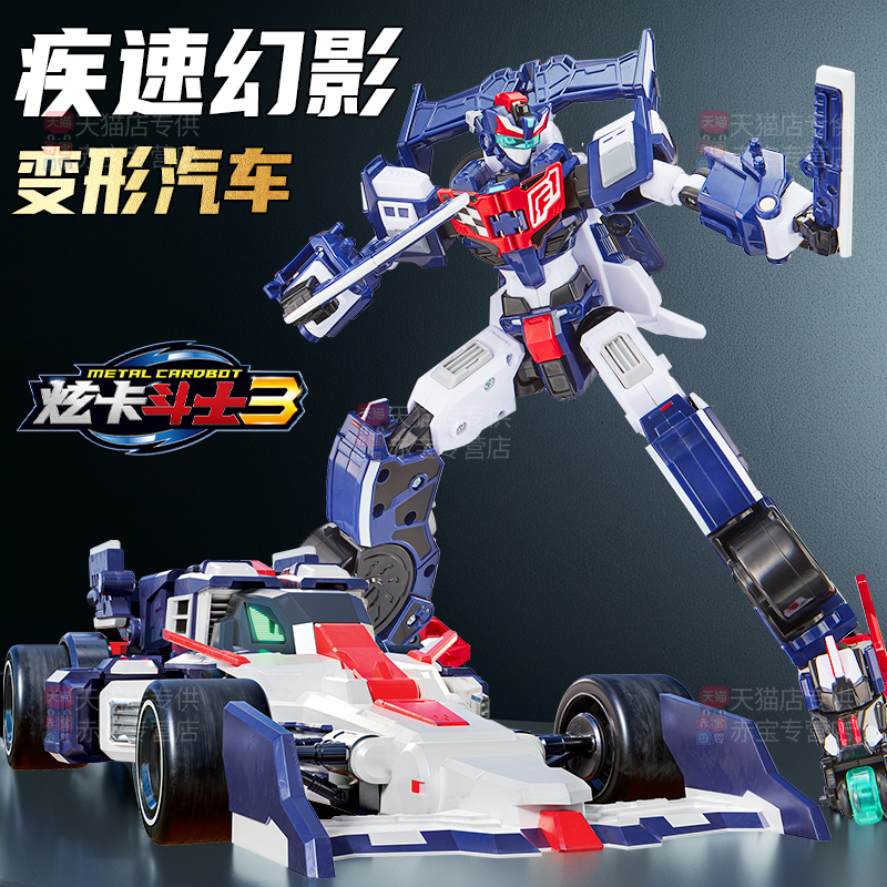 新款炫卡斗士第三季3疾速幻影极速变形机器人4旋金刚机甲正版玩具