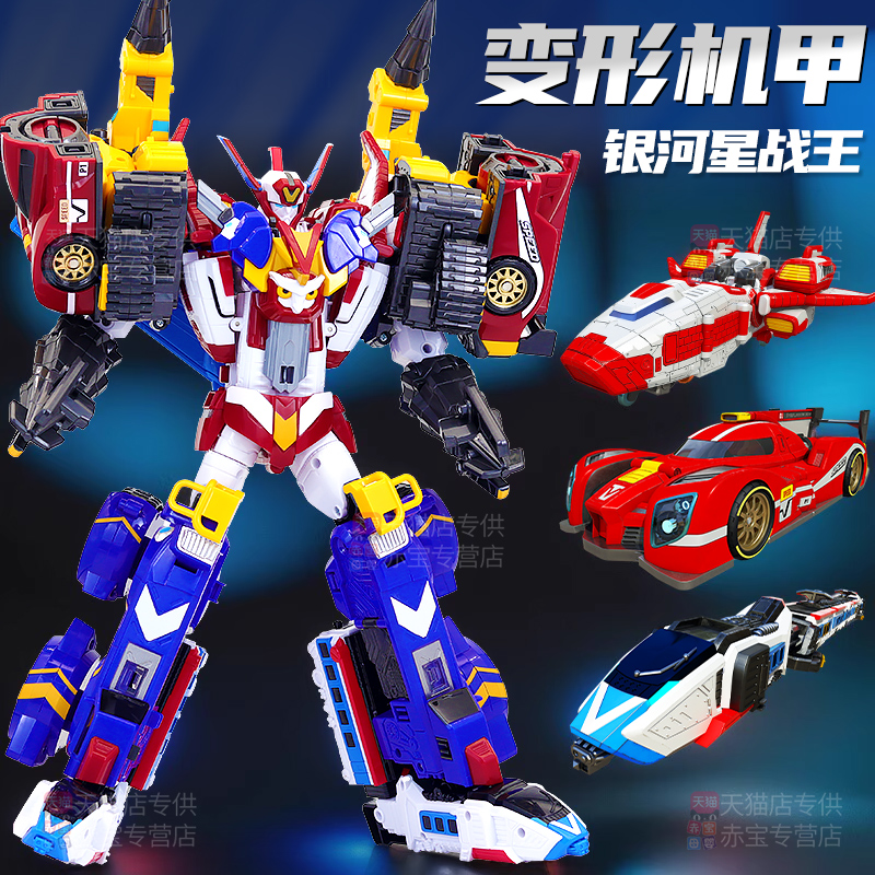 儿童变形机器人金刚玩具男孩3到6岁机甲六合体托宝战士银河星战王