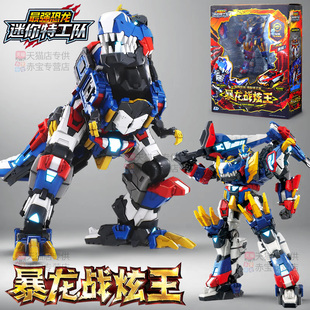 正版 迷你特工队8最强恐龙变形暴龙战炫王机器人玩具男孩金刚x爆龙