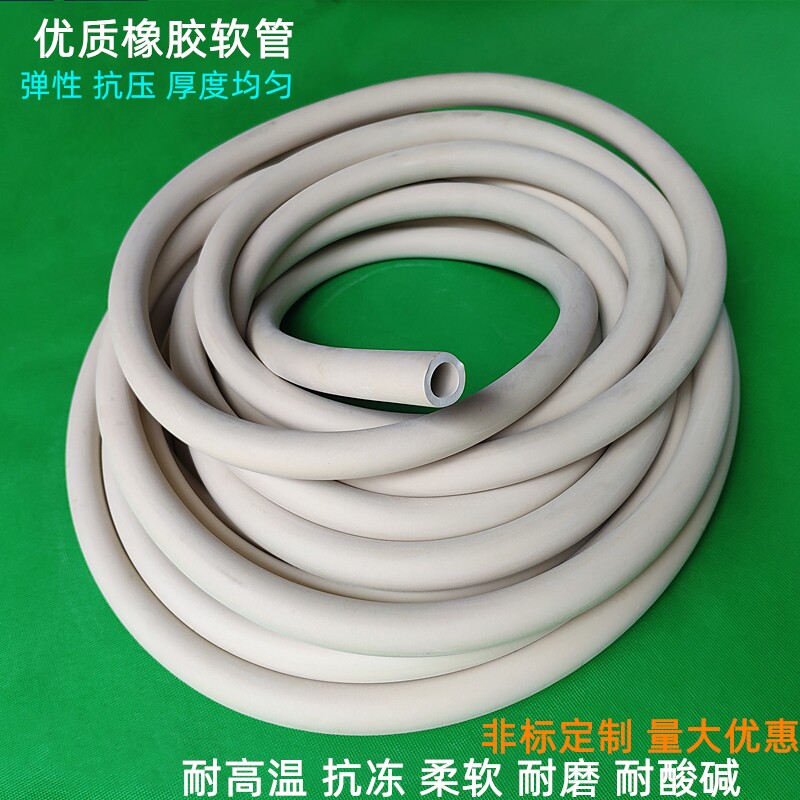 定制优质橡胶软管白色橡皮管厚壁抽滤实验室釉吸真空橡胶管耐一i.