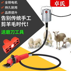Ножницы 卓氏羊毛剪 电动羊毛推子 电机分离小软轴剪毛机羊毛电推子剪毛机 Zhuo's