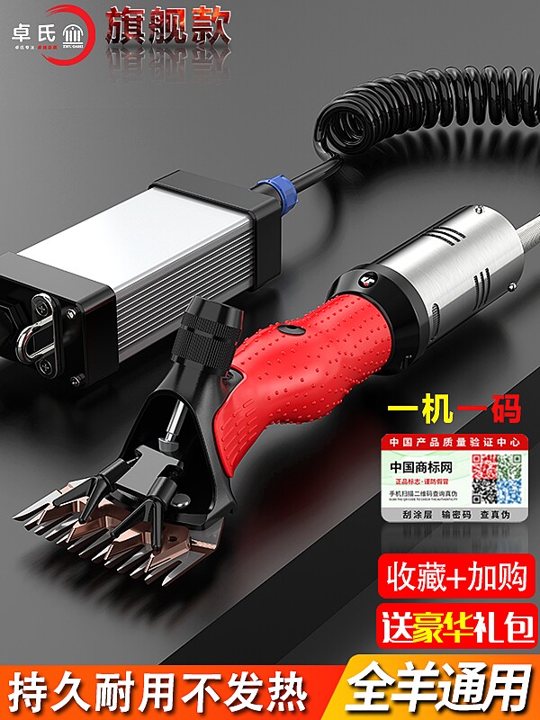 低压电动羊毛剪牧场专用北元刀片手持无刷剪羊毛机推羊毛的电推子