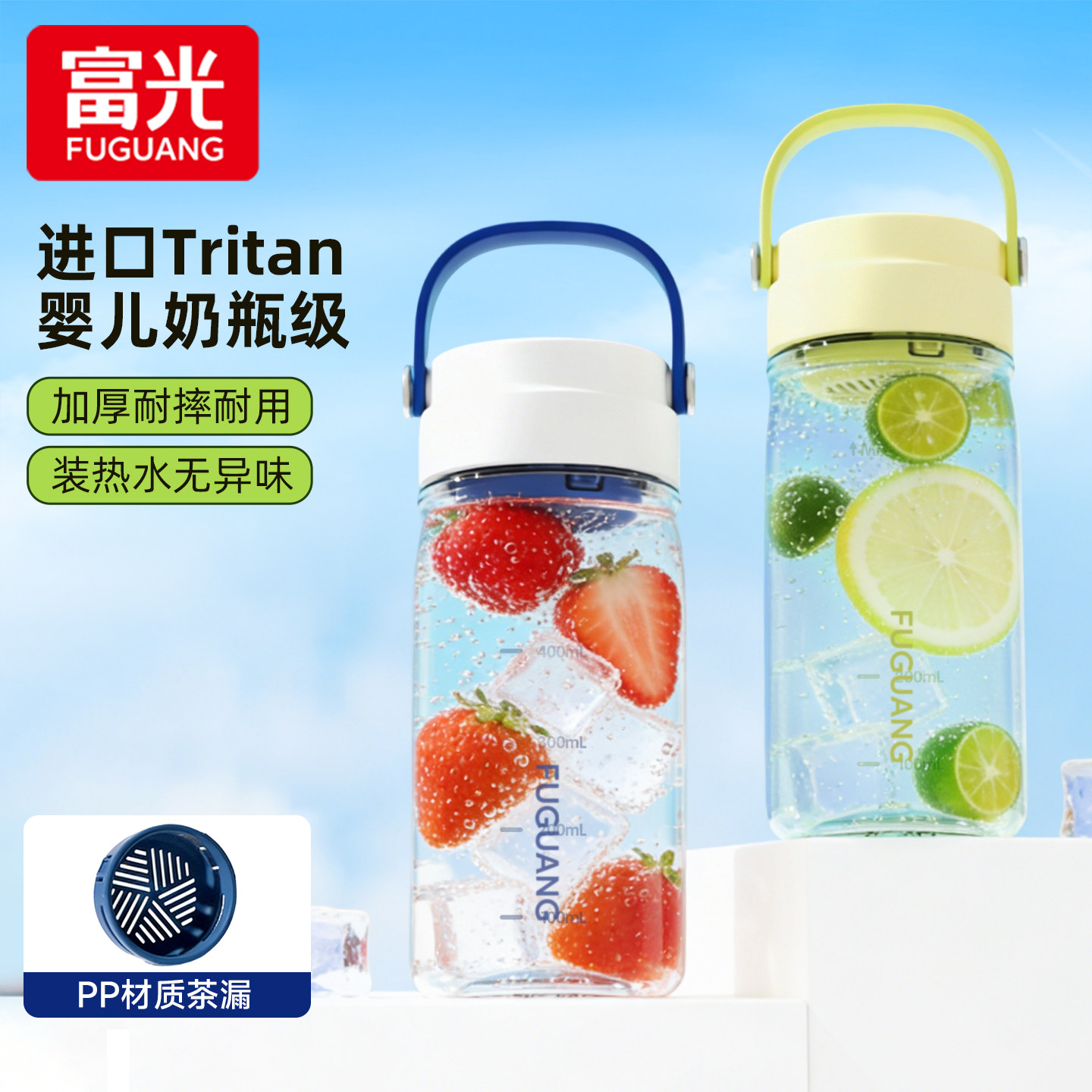富光水杯女生夏日儿童学生专用tritan塑料杯子运动2026新款随手杯图片