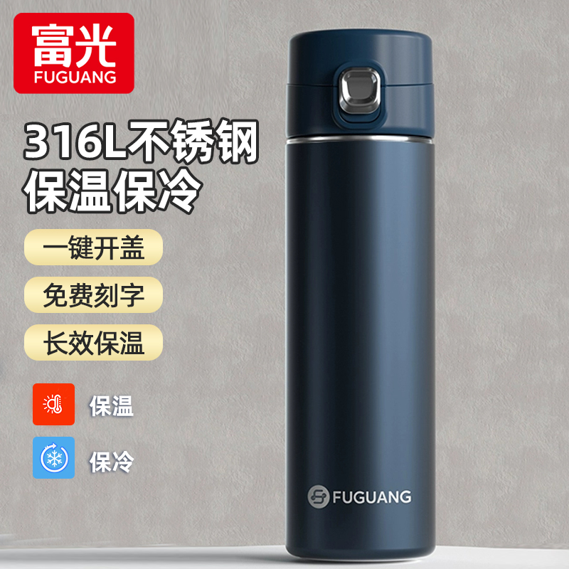 富光保温杯男款316不锈钢官方正品学生2025新款高档车载水杯茶杯