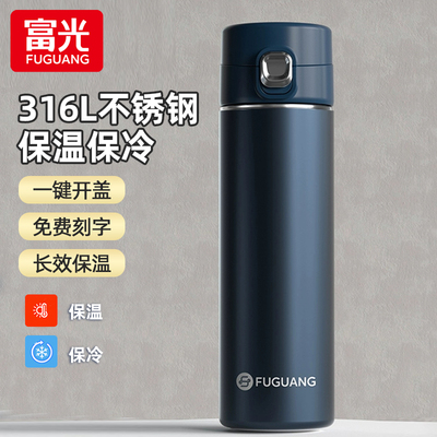 富光保温杯男款316不锈钢官方正品学生2025新款高档车载水杯茶杯