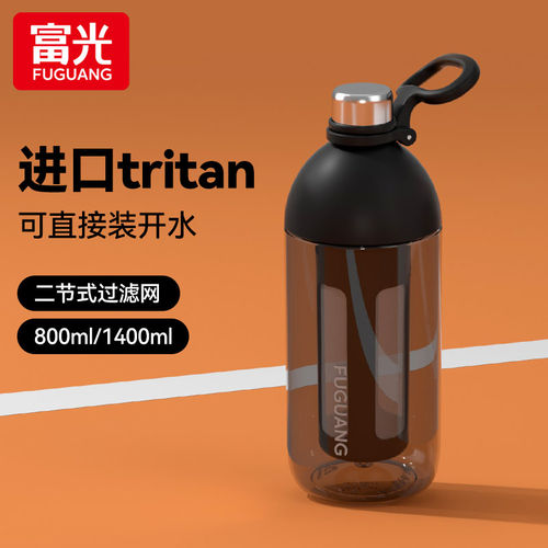 富光水杯男泡茶杯大容量tritan健身杯子夏季茶水分离冷泡运动水壶
