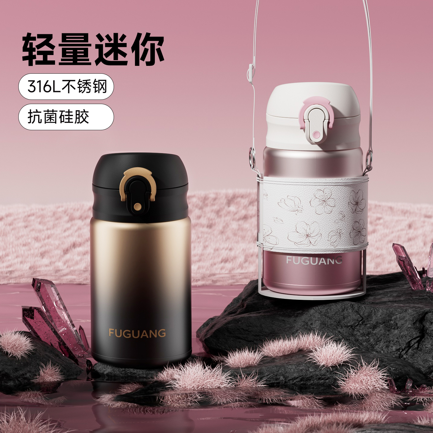 富光高颜值随手杯女士2025新款