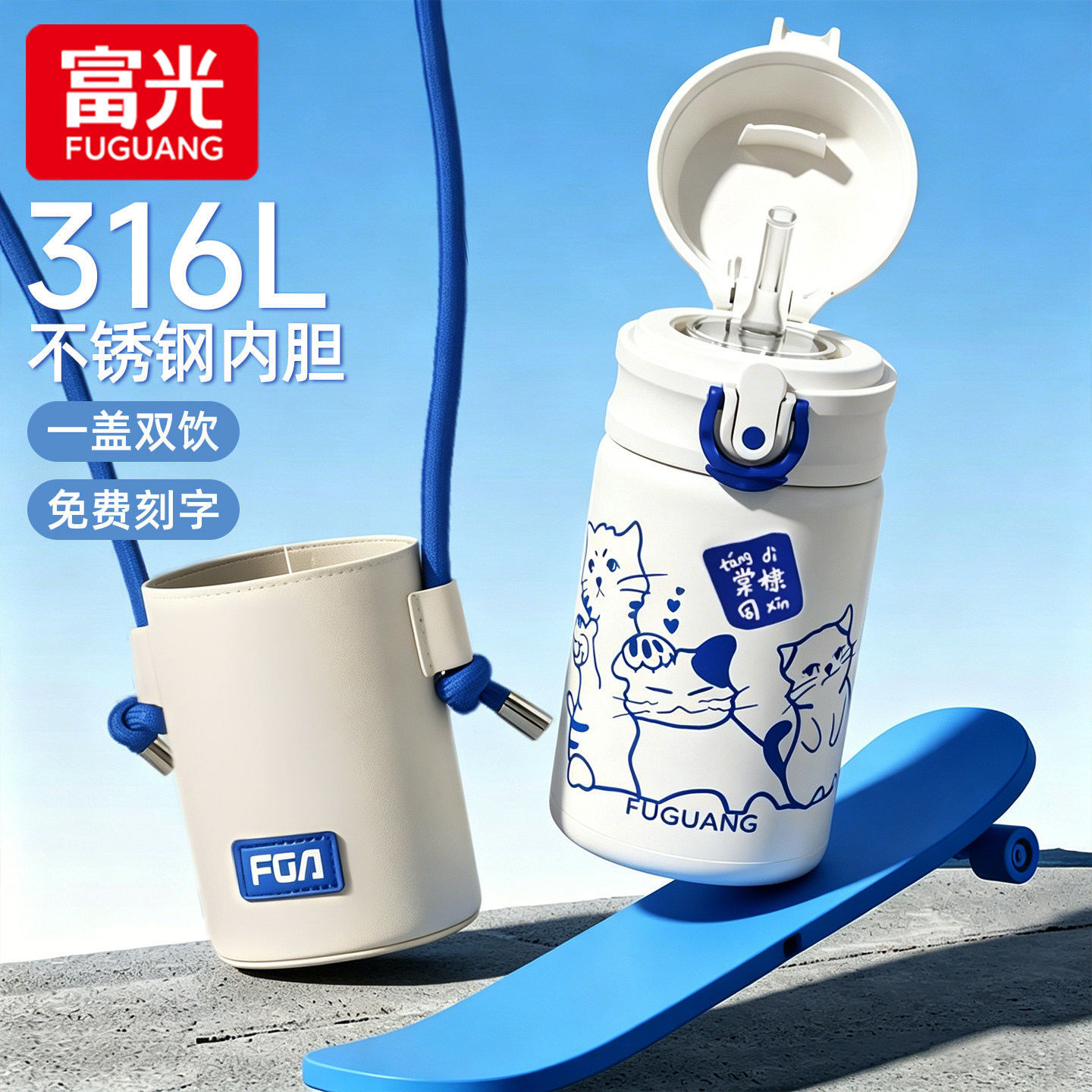 富光吸管儿童保温杯316L不锈钢杯图片