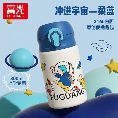 富光316L不锈钢儿童吸管保温杯子