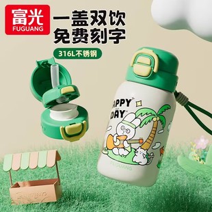 富光儿童保温杯一盖双饮上学专用316食品级男孩婴儿吸管新款 水杯