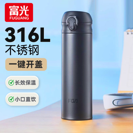 富光保温杯男款学生316不锈钢官方正品新款2025弹盖高档泡茶水杯