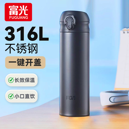 316L不锈钢内胆 一键开盖  密封防漏