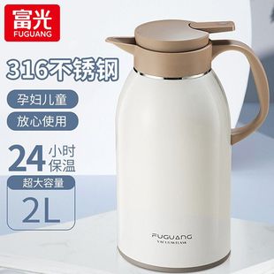 富光保温壶家用热水瓶新款大容量正品316不锈钢内胆暖壶瓶热水壶