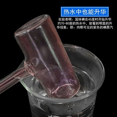 碘升华凝华管密封式碘的升华与凝华演示J02125物理实验物态变化