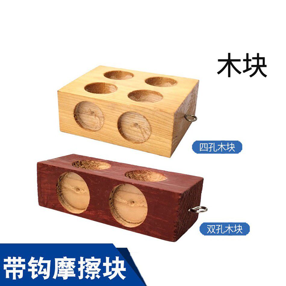 摩擦块木块4孔2孔带钩木块力学物理实验器材静摩擦力滑块教学仪器