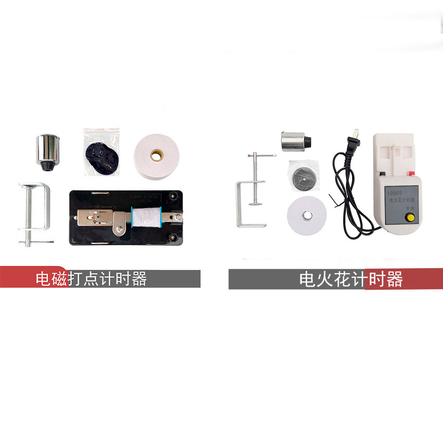 学生用复写纸电磁打点计时器