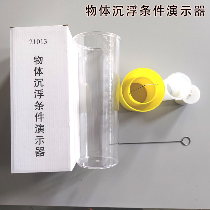 J2184物理实验器材物理仪器
