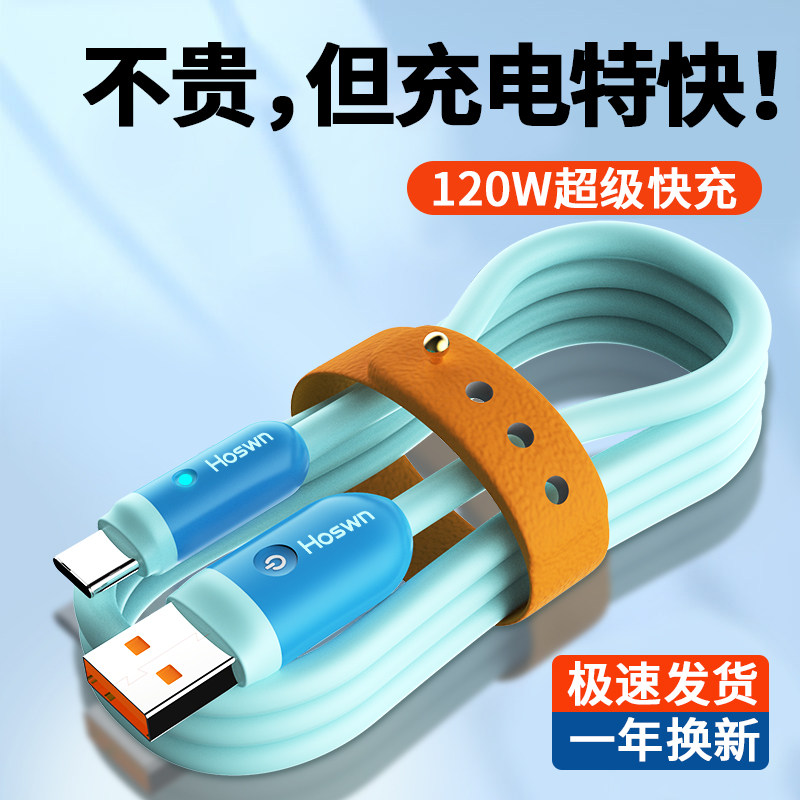 Type-C数据线6A快充5A适用tpyec华为p30p40小米vivo荣耀nova7tapyc充电线iphone14proPD20W闪充苹果13/12/XR怎么样,好用不?
