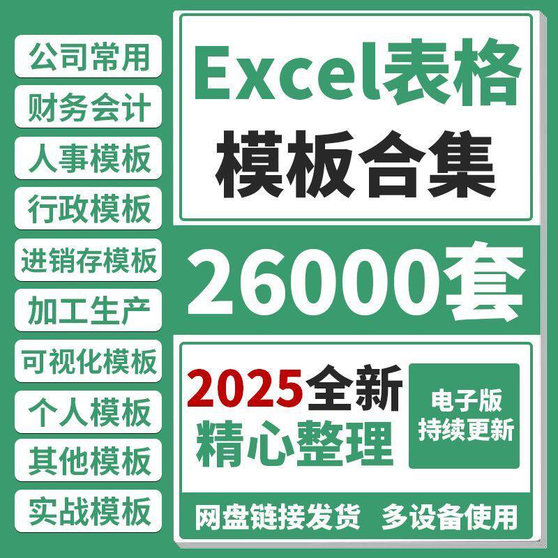 Excel表格模板公司行政人事管理电子表格模板合集财务会计工资表